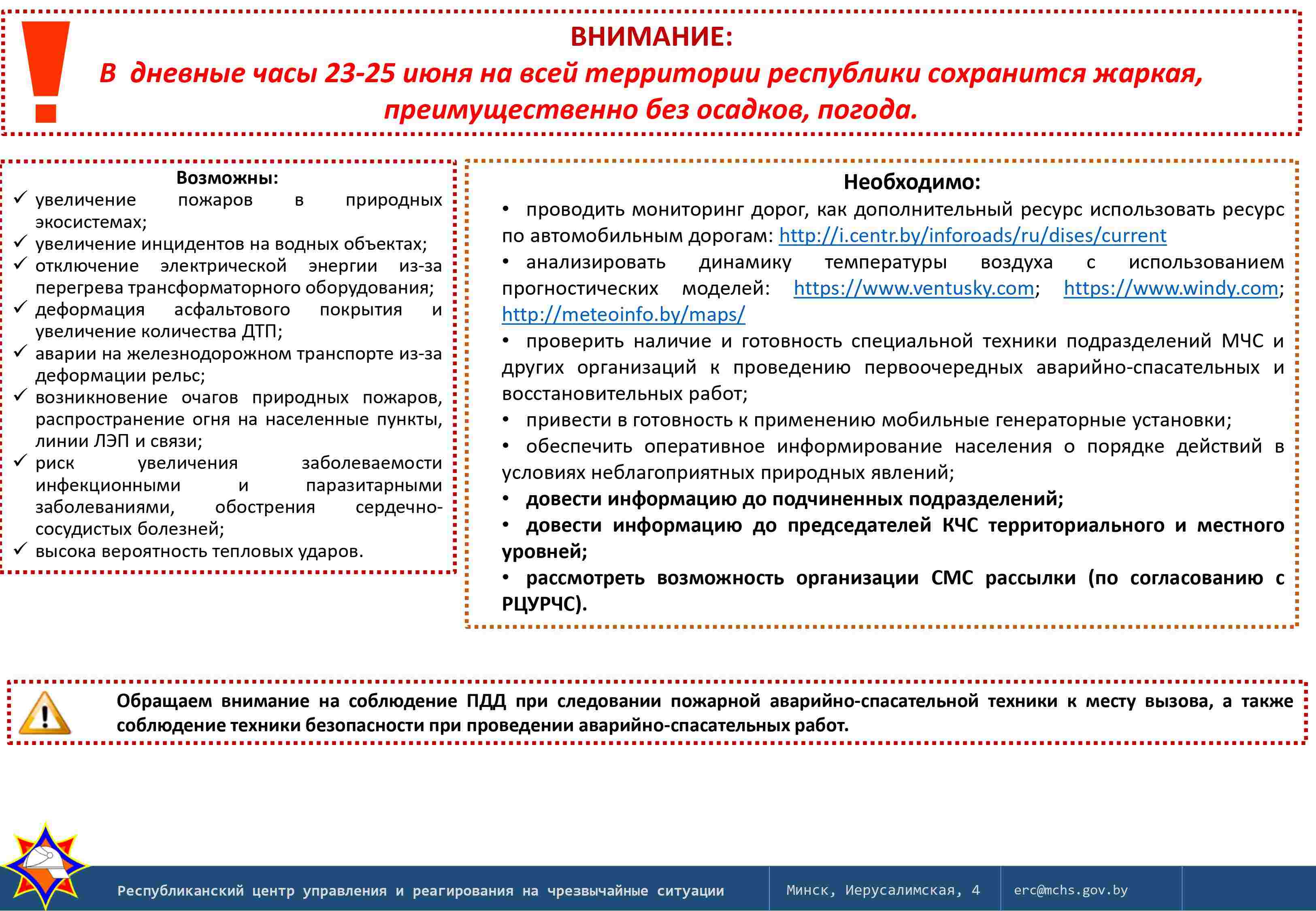 Arhiv Novostej Otdel Po Obrazovaniyu Pinskogo Rajonnogo Ispolnitelnogo Komiteta